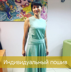 Осень-зима 2017-2018 с ателье «С иголочки»